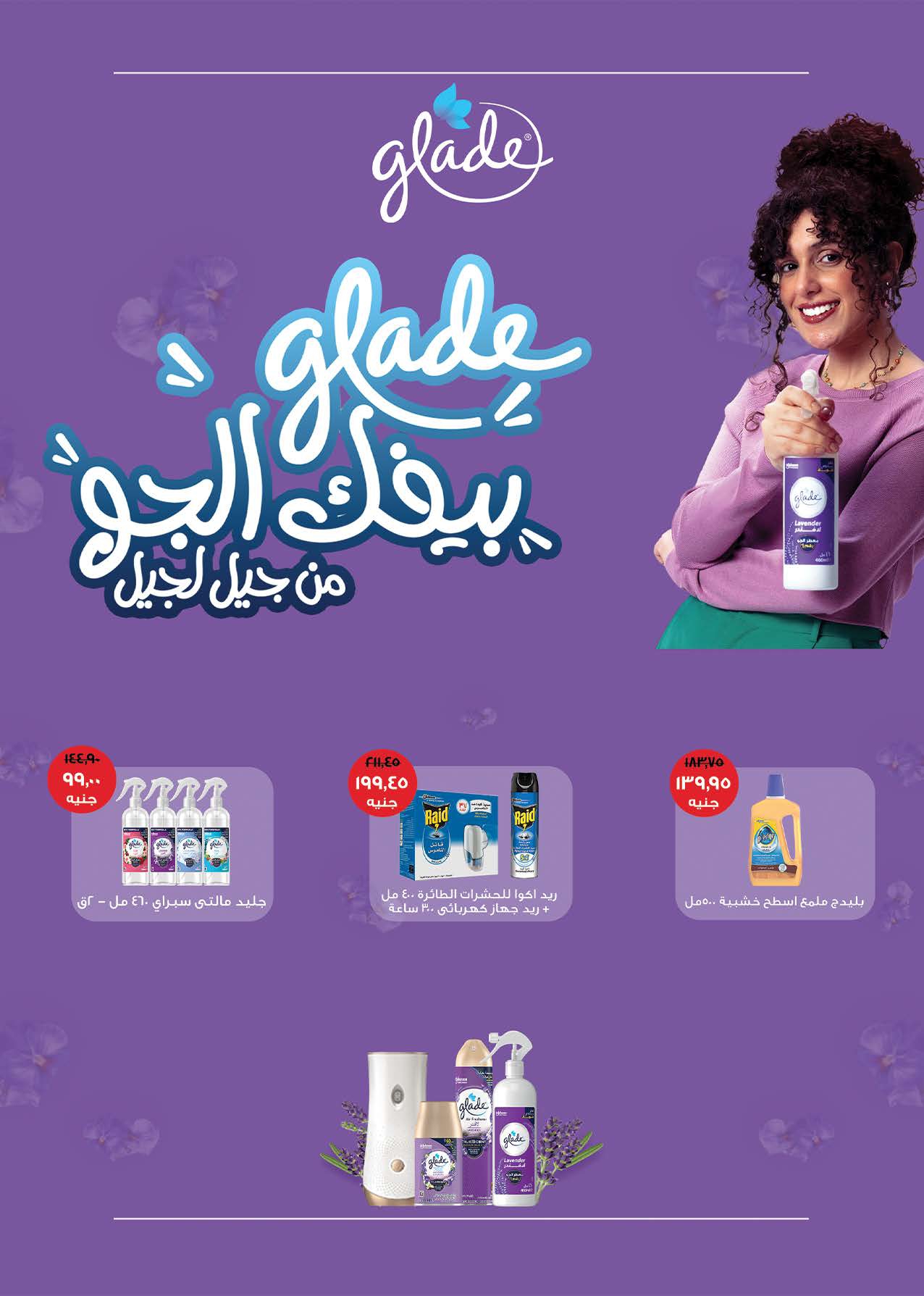 saudi offers from 30dec to 12jan 2025 عروض سعودى من 30 ديسمبر حتى 12 يناير 2025 صفحة رقم 54